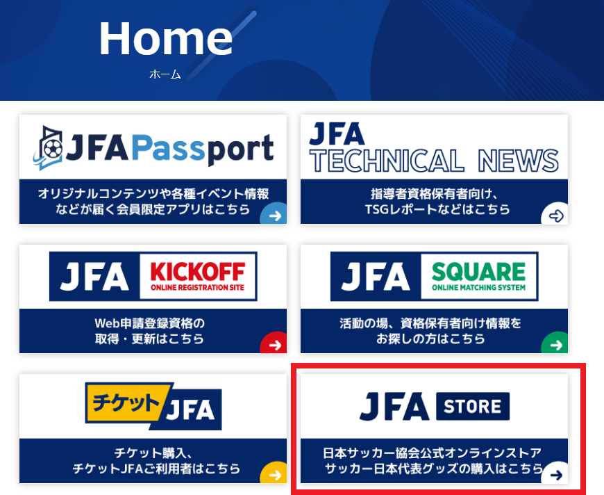 jfa-idのトップページ