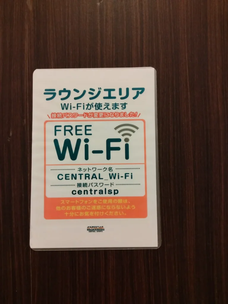 Wi-Fiの案内